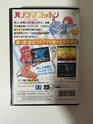 Panorama Cotton Megadrive Sunsoft