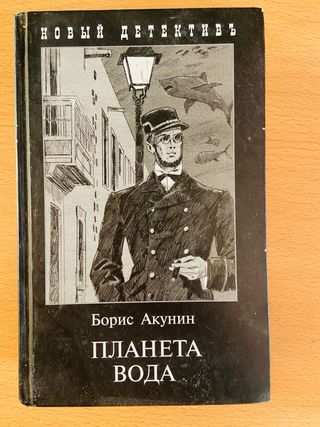 libro en ruso
