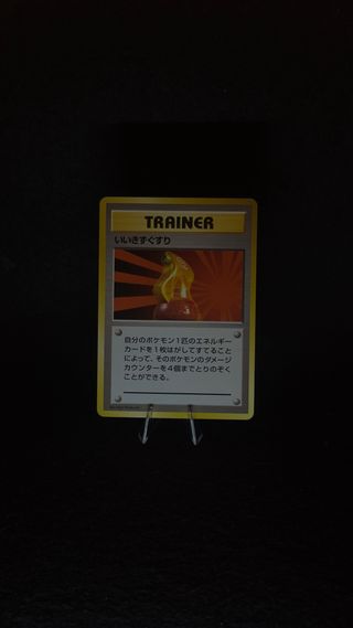 Pokemon Trainer Card - Japanese