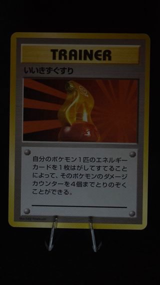 Pokemon Trainer Card - Japanese
