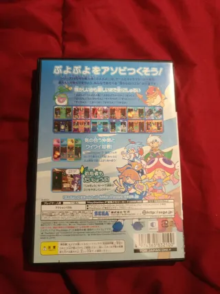 Puyo Puyo 15th Anniversary PS2 jap