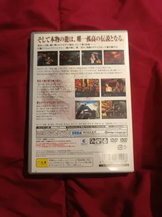 Yakuza 2 PS2 Edición Japonesa
