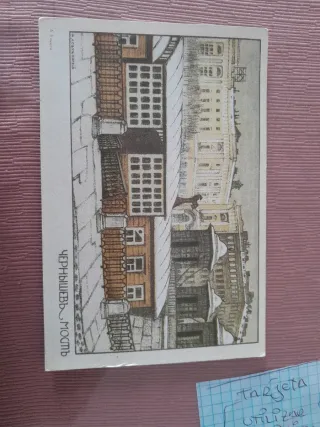 Postal antigua años 50