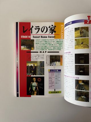 Tomb Raider 2 guide japan