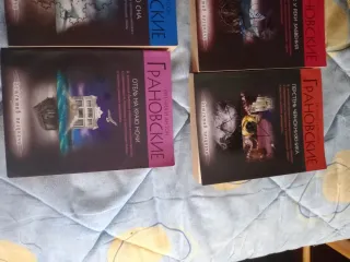 Перстень чернокнижника y otros 9 libros