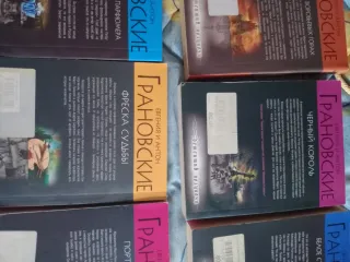 Перстень чернокнижника y otros 9 libros