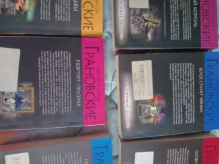 Перстень чернокнижника y otros 9 libros