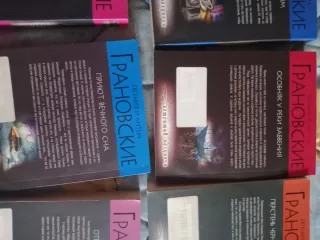 Перстень чернокнижника y otros 9 libros