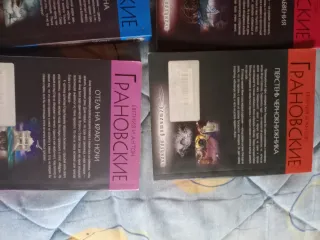 Перстень чернокнижника y otros 9 libros