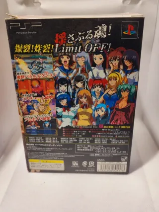 Ikkitousen Eloquent Fist Limited Edition PSP