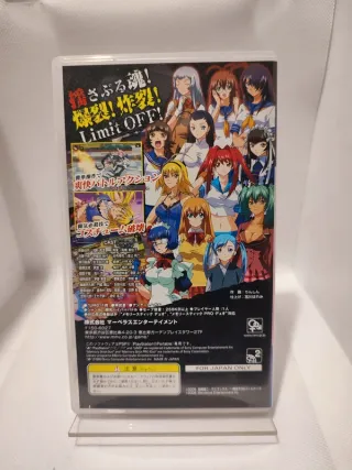 Ikkitousen Eloquent Fist Limited Edition PSP