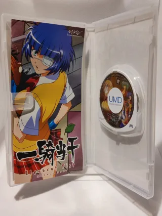 Ikkitousen Eloquent Fist Limited Edition PSP
