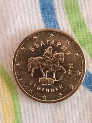 Monedas de Bulgaria 2026