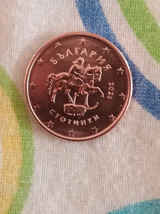 Monedas de Bulgaria 2026