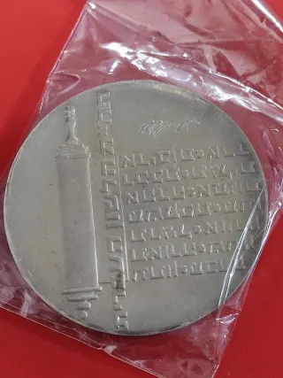 Moneda De Plata Israel 10 Lirot 1974(Difícil)