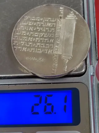 Moneda De Plata Israel 10 Lirot 1974(Difícil)