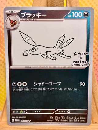 Umbreon SV-P 067 Yu Nagaba Pokémon Card