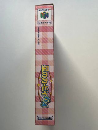 Kirby 64: The Crystal Shards (Japón)