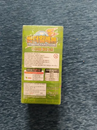 Caja Inazuma Eleven TE-08 en Coreano