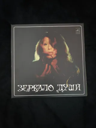 Alla Pugacheva - Espejo del Alma 2xLP 1978