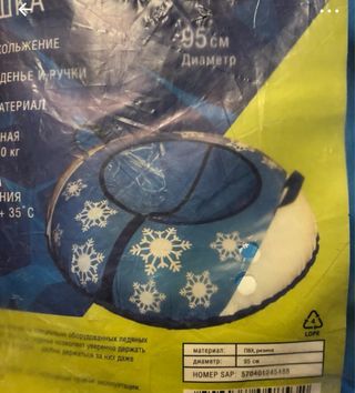 Uevo Trineo hinchable d 95cm,110kg