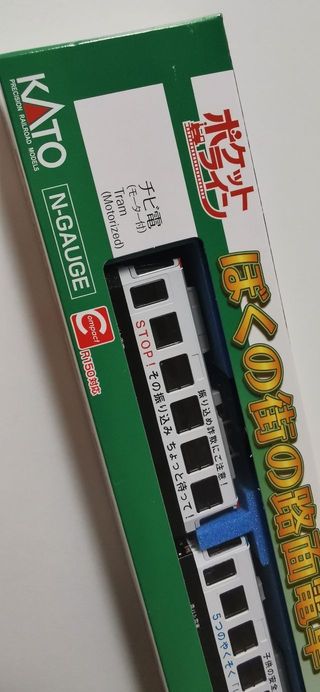 2 Trenes Kato: Tranvía, Locomotora y Vagones Carga