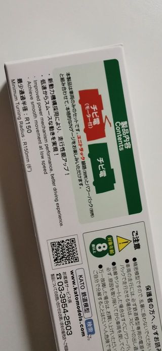 2 Trenes Kato: Tranvía, Locomotora y Vagones Carga