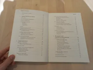 Progettare il Web del futuro. Standard e tecnic...