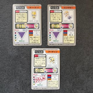 Carte Pokemon Carddass Bandai Abra Kadabra Alakaza