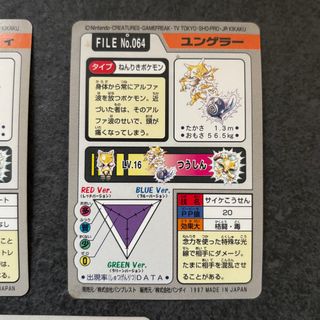 Carte Pokemon Carddass Bandai Abra Kadabra Alakaza