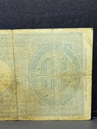 Biglietto di Stato 10 Lire 1911  (RARITÀ IN R3)