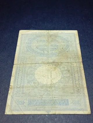 Biglietto di Stato 10 Lire 1911  (RARITÀ IN R3)