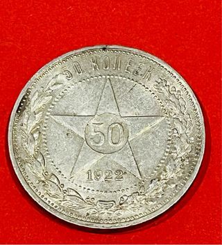 Russia 50 Kopecks 1922 Moneda Antigua Plata