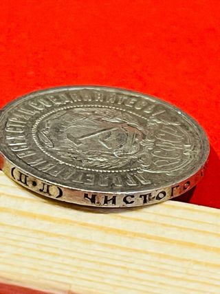 Russia 50 Kopecks 1922 Moneda Antigua Plata