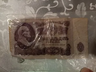 3 Billetes Antiguos Rusia