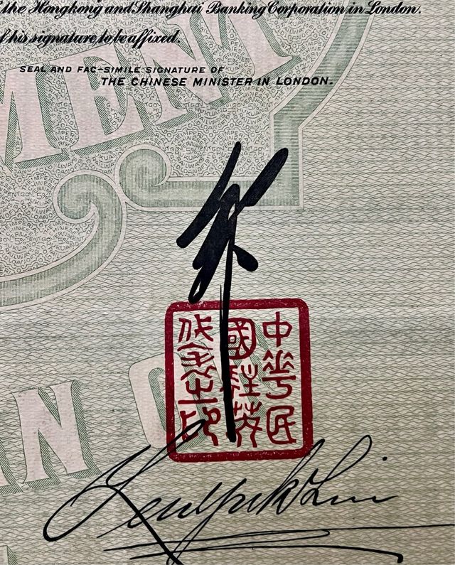 Bono Accion Ferrocarril Imperial Chino 1911