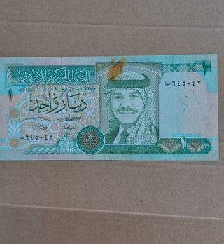 Billete de 1 Dinar Jordano