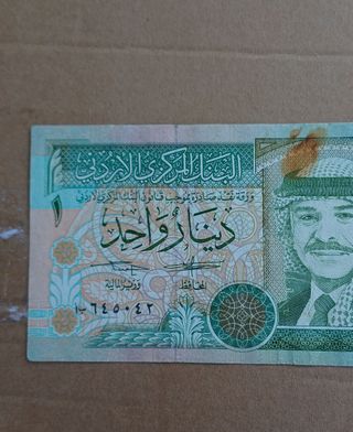 Billete de 1 Dinar Jordano