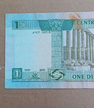 Billete de 1 Dinar Jordano