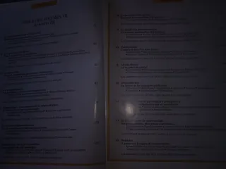 Enciclopedia práctica de psicología.