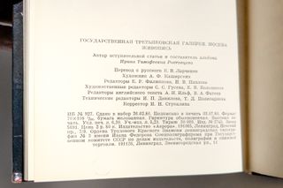 The Tretyakov Gallery: Moscow Painting