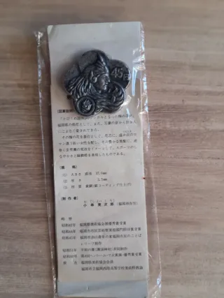 Medalla Fukuoka 45 Festival Ume
