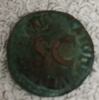 Moneda antigua SC ( se escuchan ofertas)