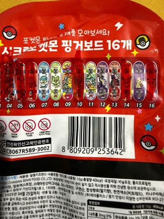 Patinetes de dedo Pokémon