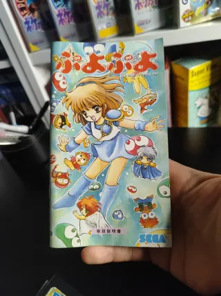 Puyo Puyo Mega Drive
