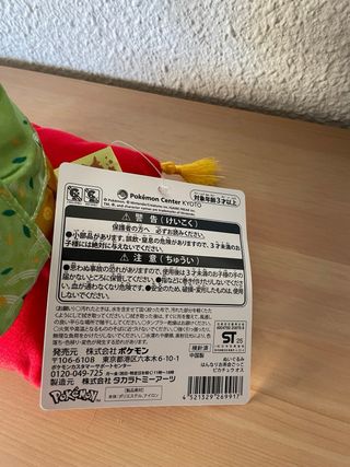 Pikachu Pokémon Center Kyoto Peluche