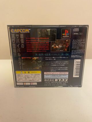 Biohazard 2 PS1 Japonés