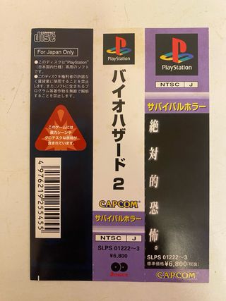 Biohazard 2 PS1 Japonés