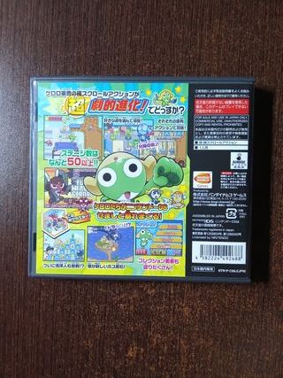 Chou Gekijoban Keroro Gunsou - Nintendo DS