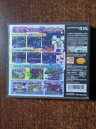 Kekkaishi: Karasumori Ayakashi Kidan - Nintendo DS